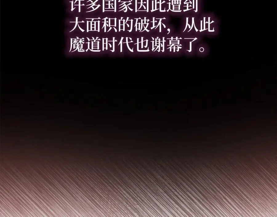 第66话 魔塔 第200页