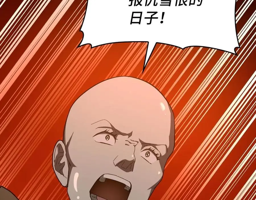 第66话 魔塔 第203页