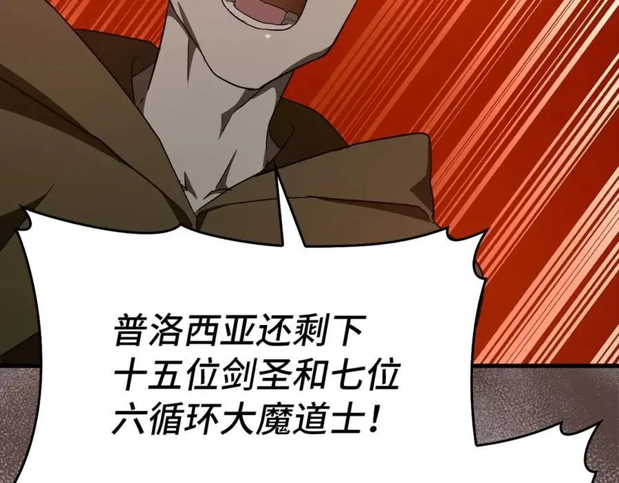 第66话 魔塔 第204页