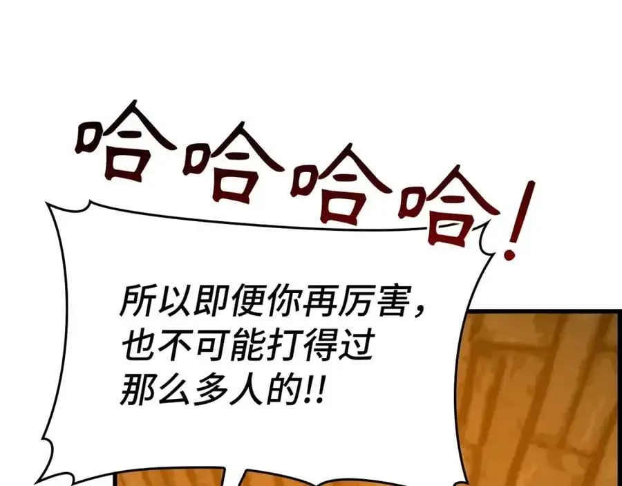 第66话 魔塔 第206页