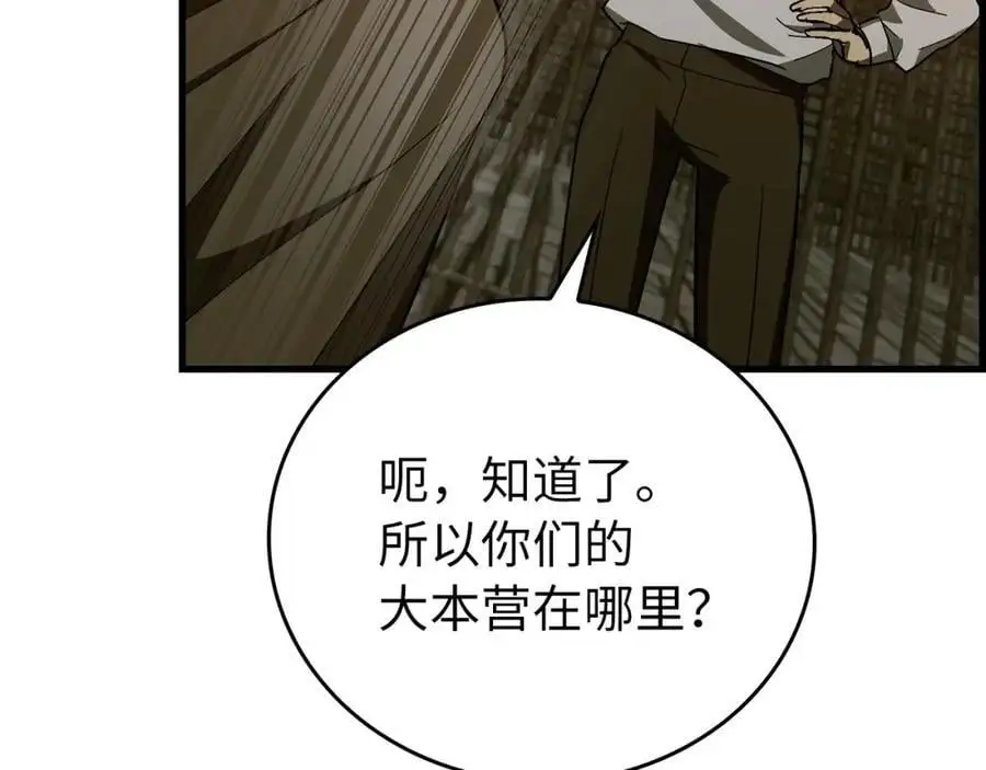 第66话 魔塔 第208页