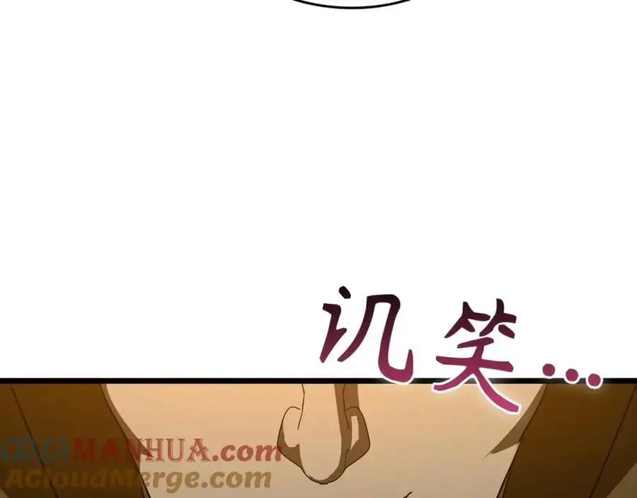 第66话 魔塔 第209页