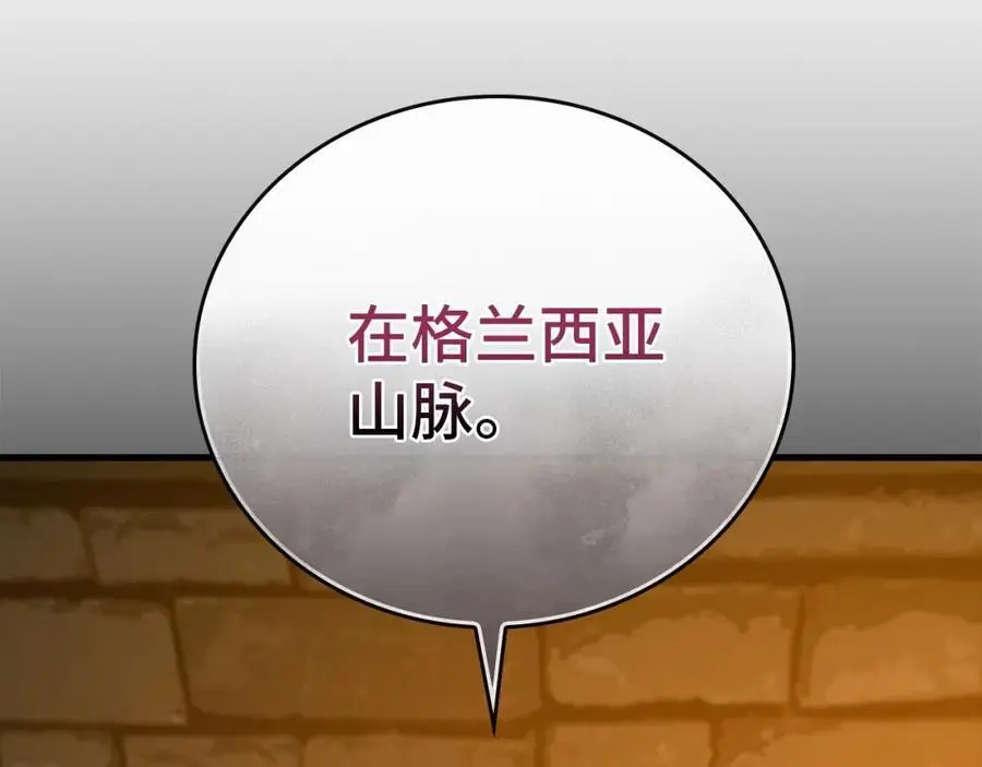 第66话 魔塔 第211页