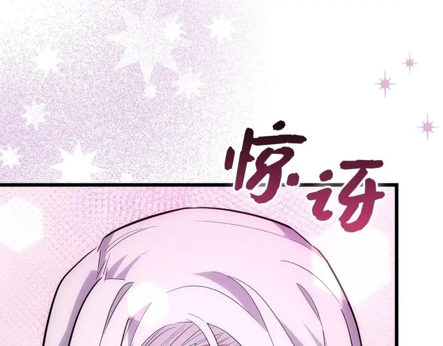第68话 异端审判会 第3页