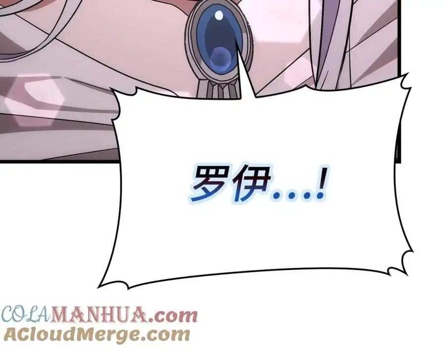 第68话 异端审判会 第5页