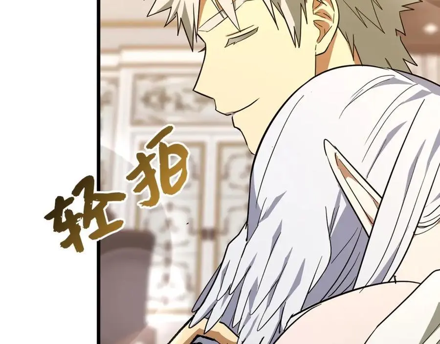 第68话 异端审判会 第12页