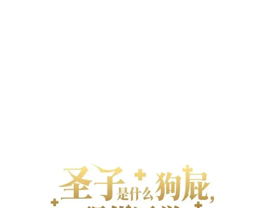 第68话 异端审判会 第14页