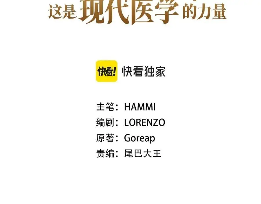 第68话 异端审判会 第15页