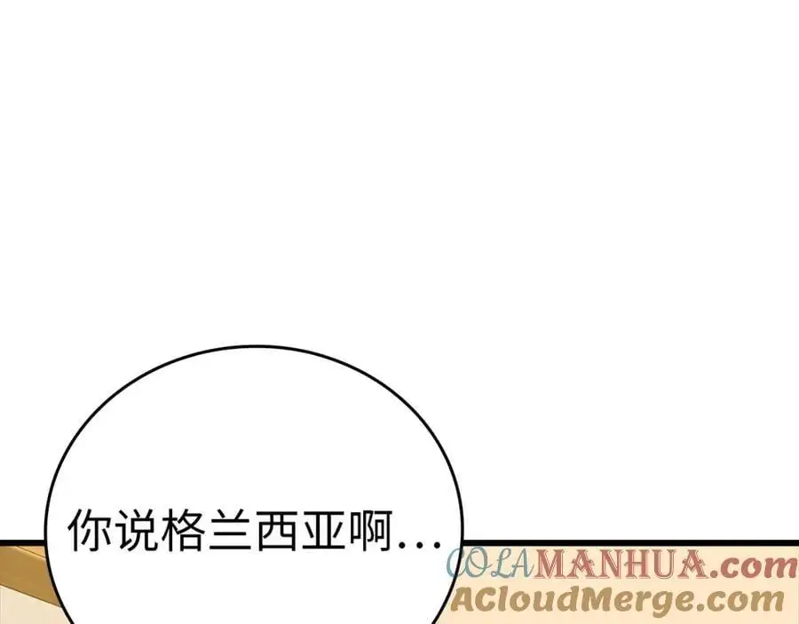 第68话 异端审判会 第17页