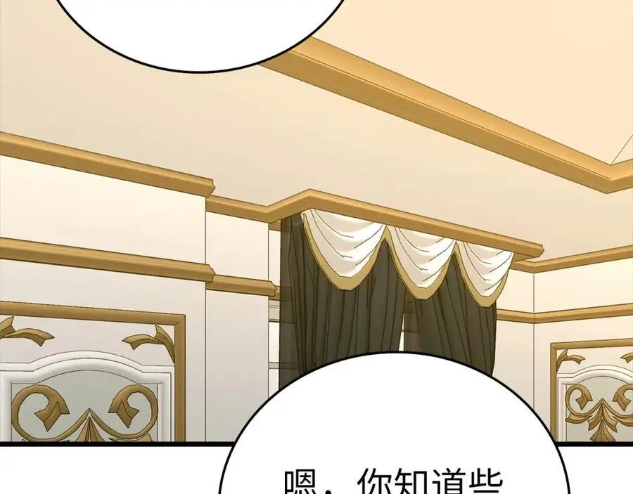 第68话 异端审判会 第18页