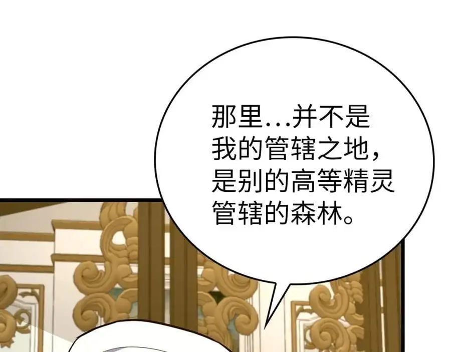 第68话 异端审判会 第20页