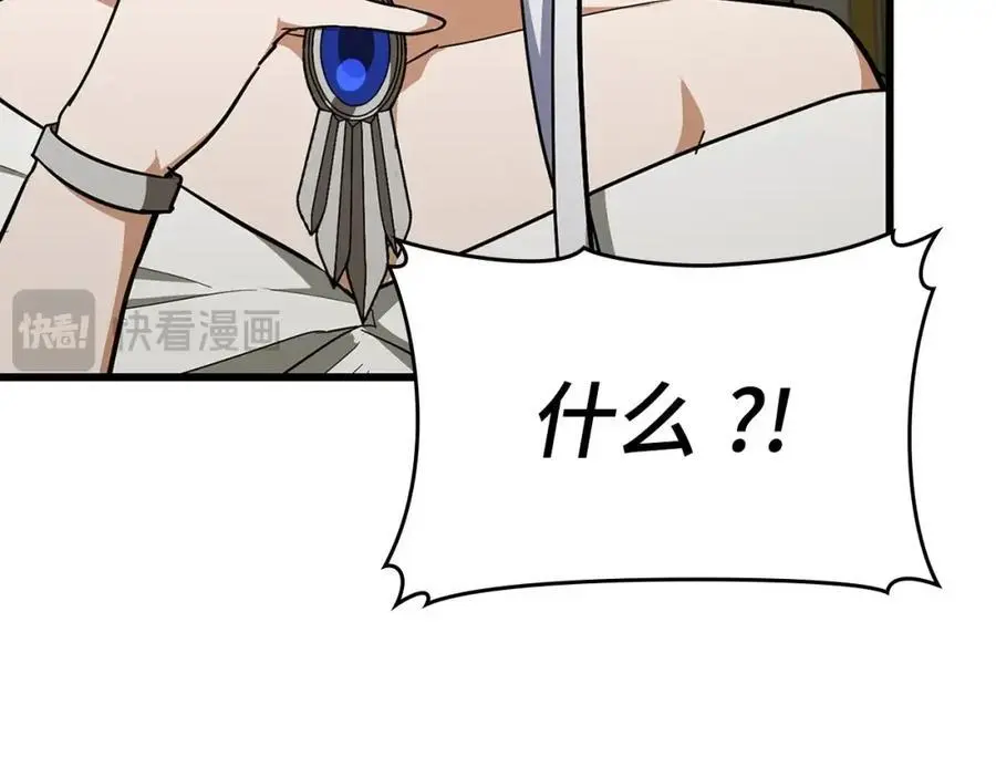 第68话 异端审判会 第22页