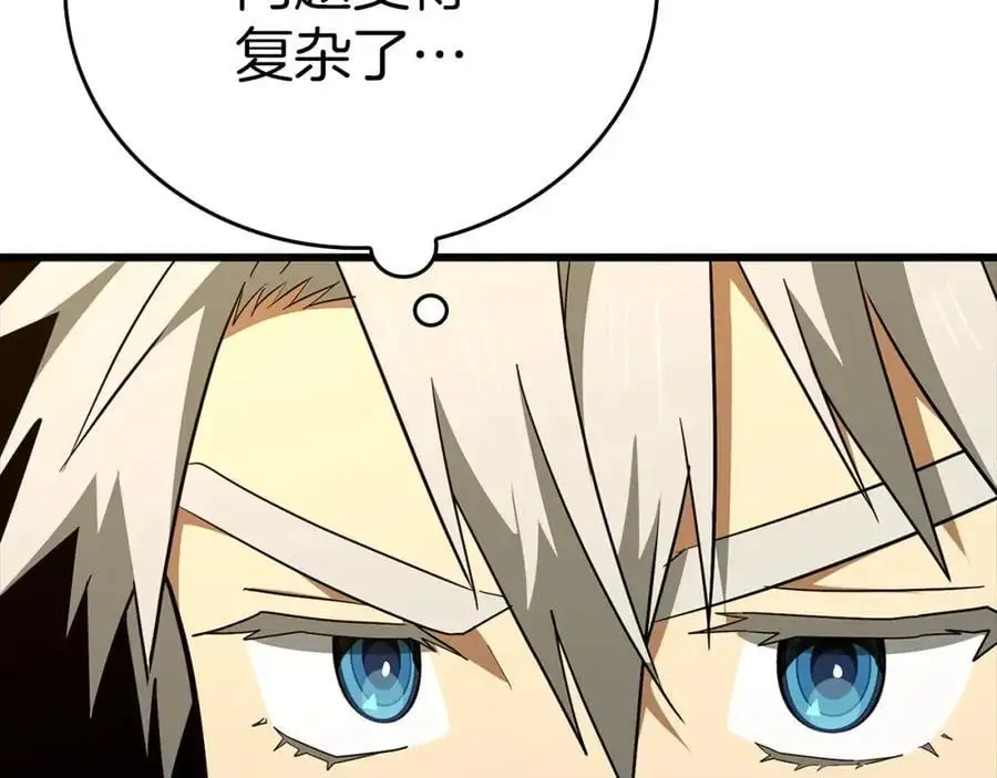 第68话 异端审判会 第24页