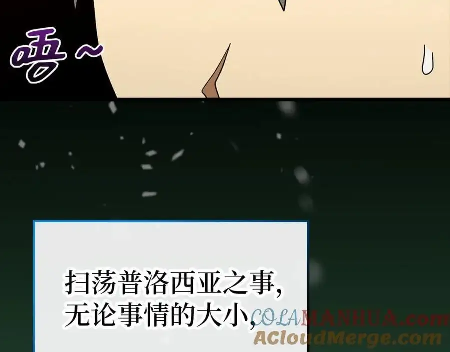 第68话 异端审判会 第25页