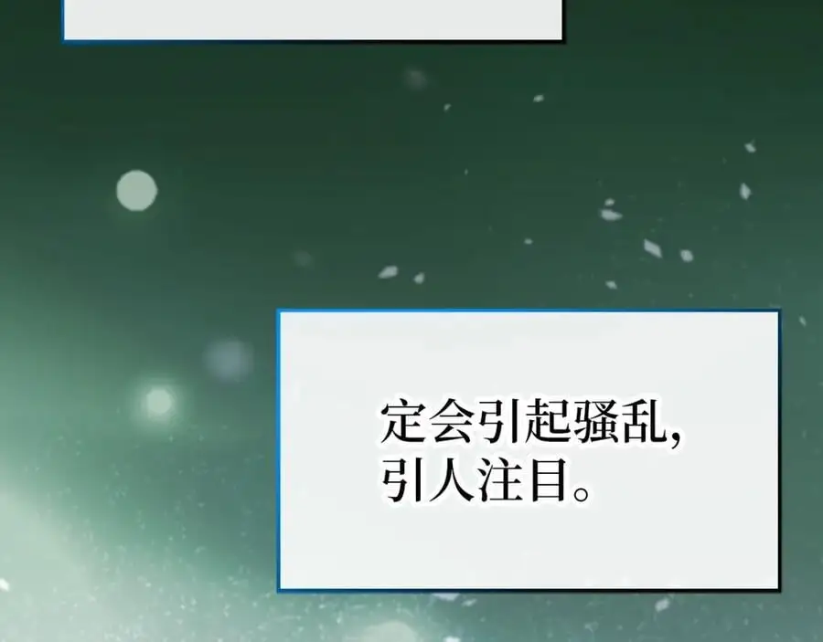 第68话 异端审判会 第26页