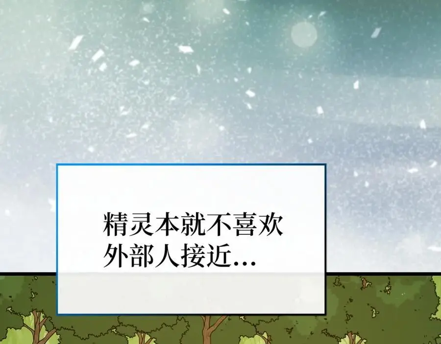 第68话 异端审判会 第27页