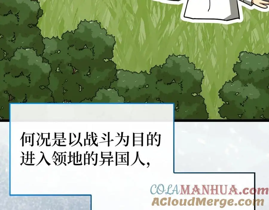第68话 异端审判会 第29页