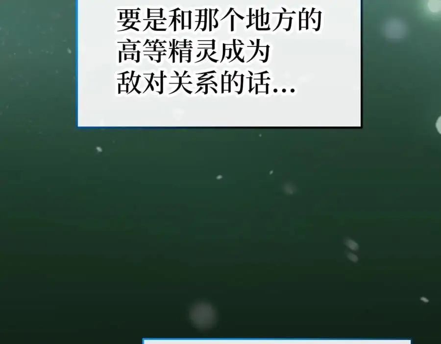 第68话 异端审判会 第31页
