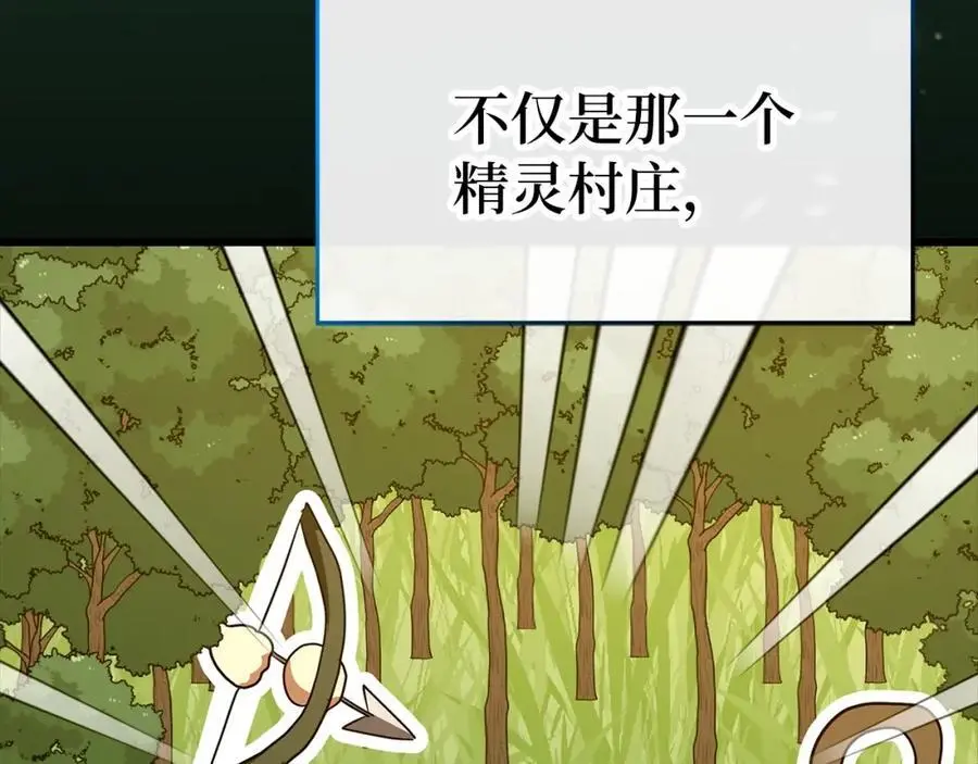 第68话 异端审判会 第32页
