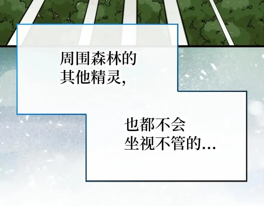 第68话 异端审判会 第34页