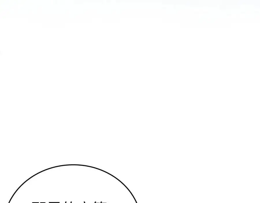 第68话 异端审判会 第35页