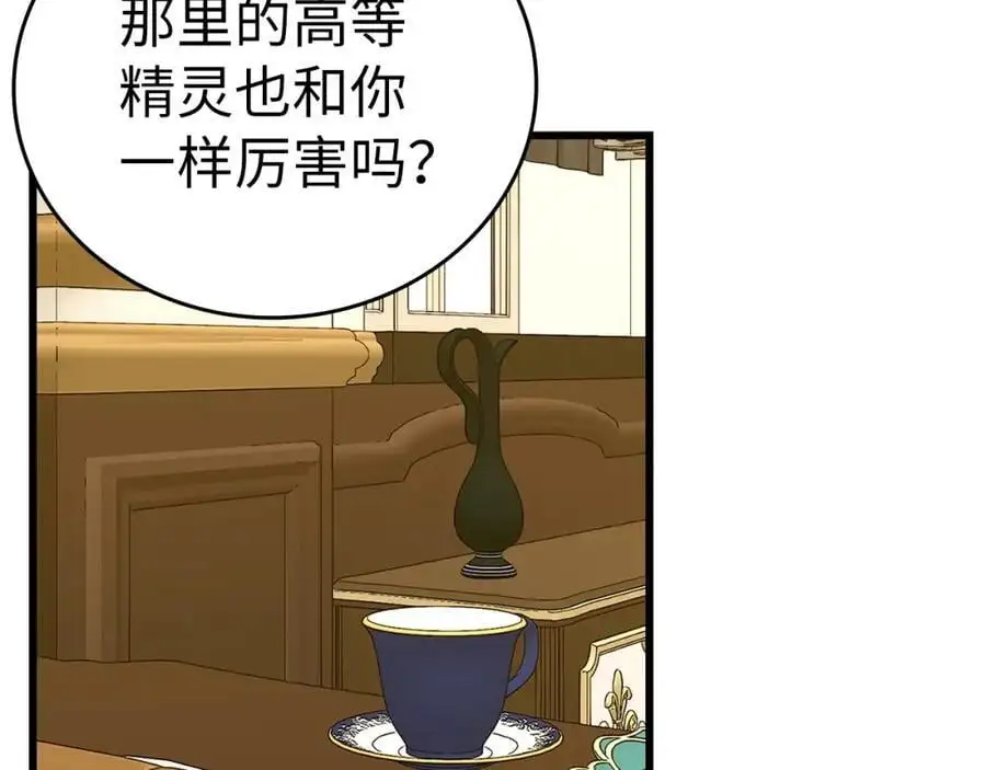 第68话 异端审判会 第36页