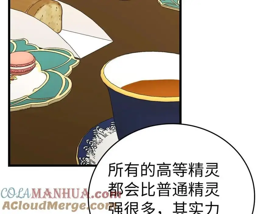 第68话 异端审判会 第37页