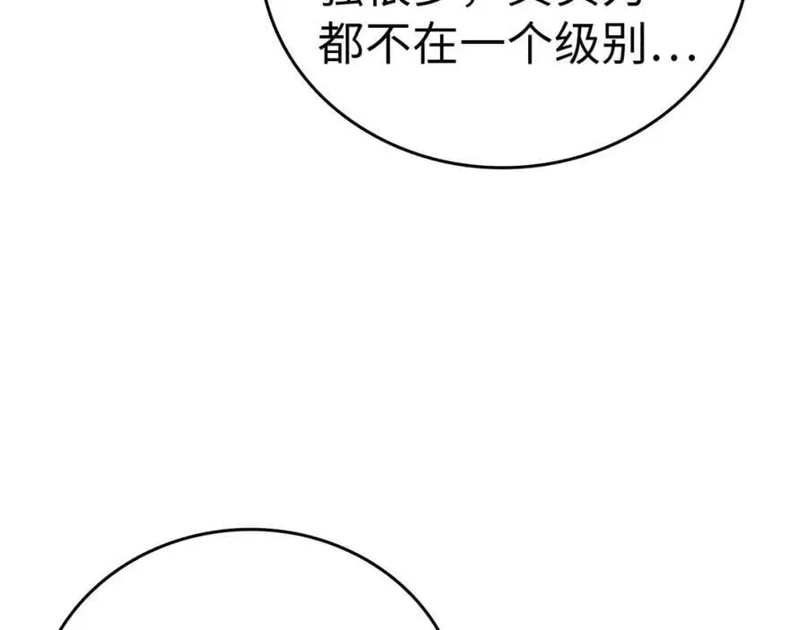 第68话 异端审判会 第38页