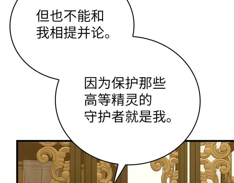 第68话 异端审判会 第39页