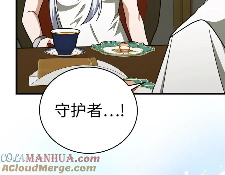 第68话 异端审判会 第41页
