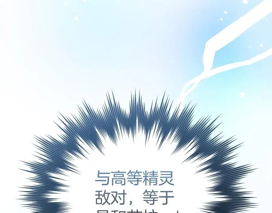 第68话 异端审判会 第42页