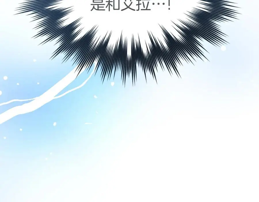 第68话 异端审判会 第43页