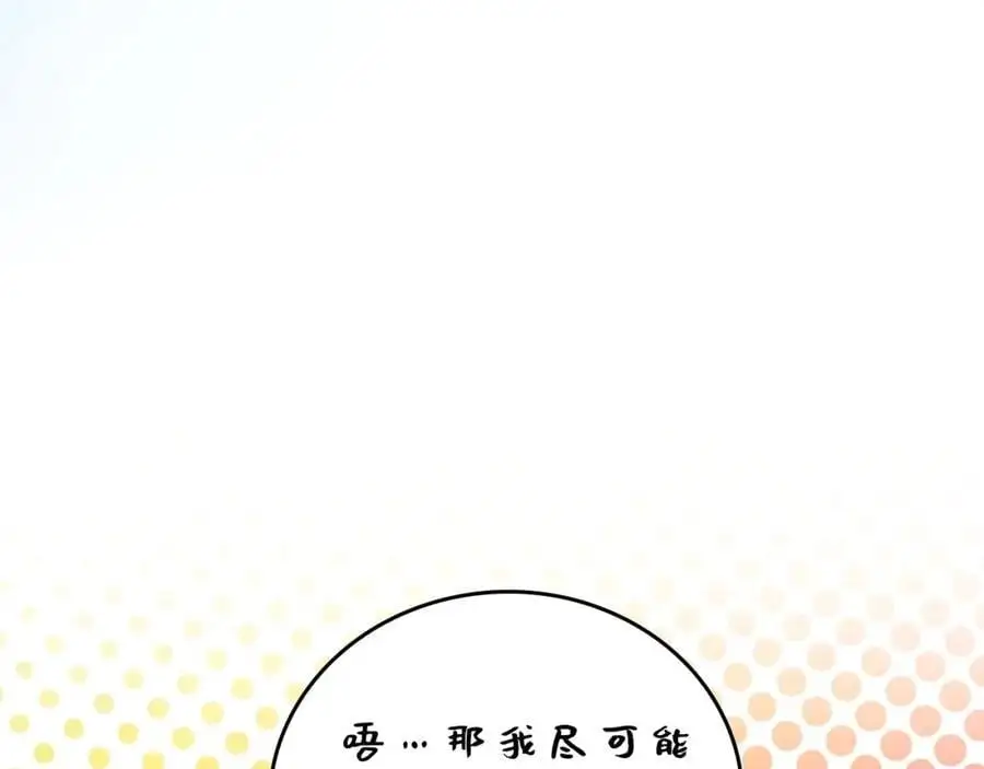 第68话 异端审判会 第44页