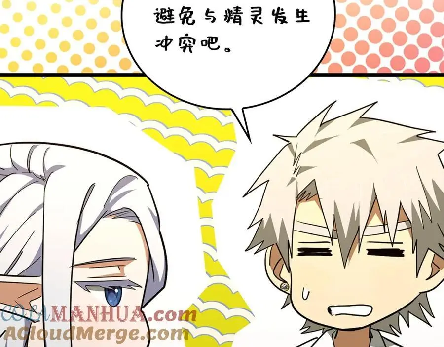 第68话 异端审判会 第45页
