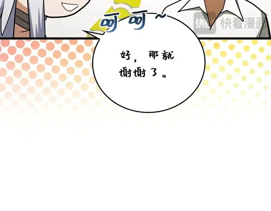 第68话 异端审判会 第46页