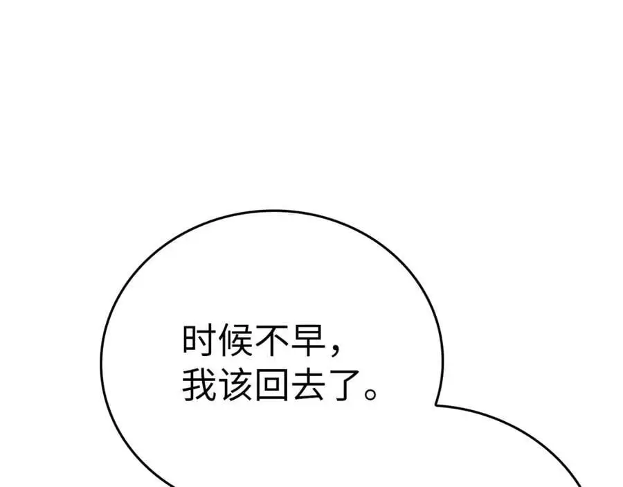 第68话 异端审判会 第48页