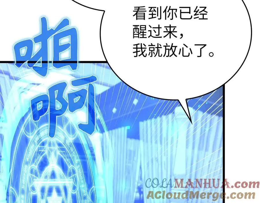 第68话 异端审判会 第49页