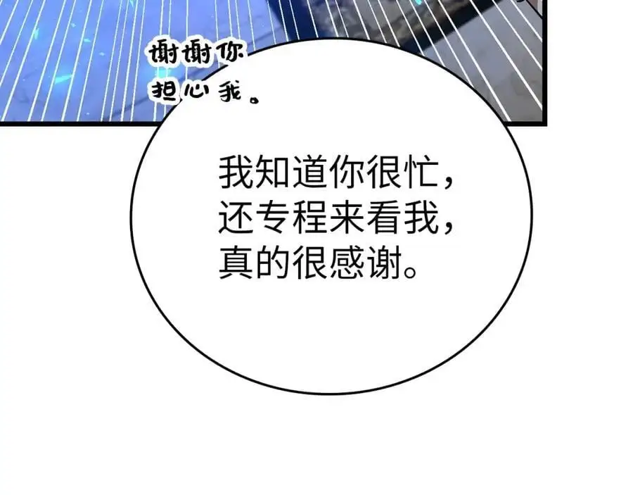 第68话 异端审判会 第51页