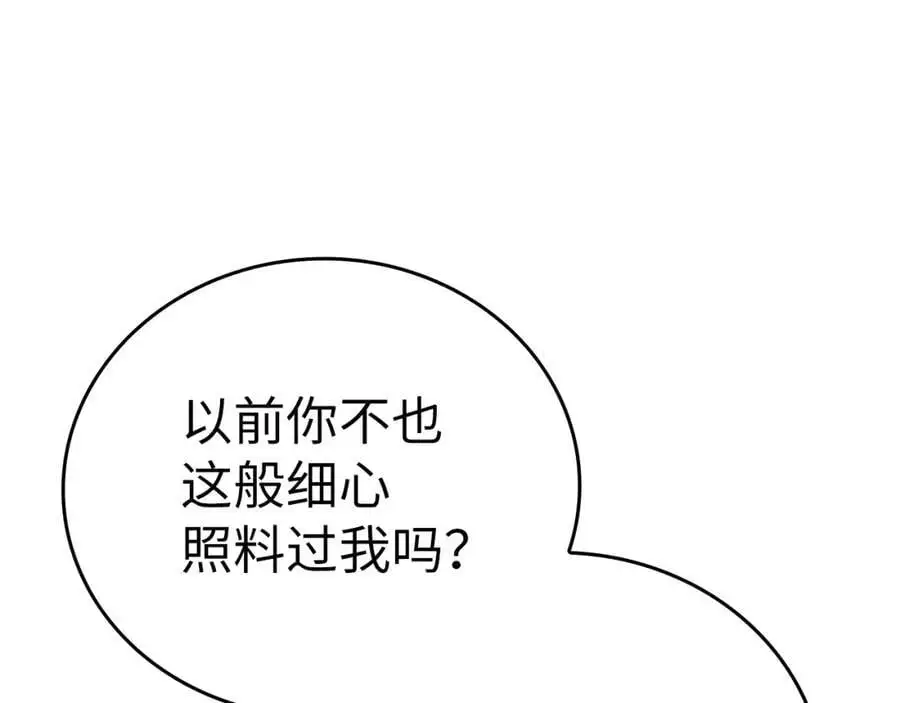 第68话 异端审判会 第52页