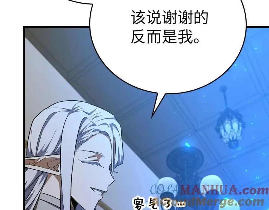 第68话 异端审判会 第53页