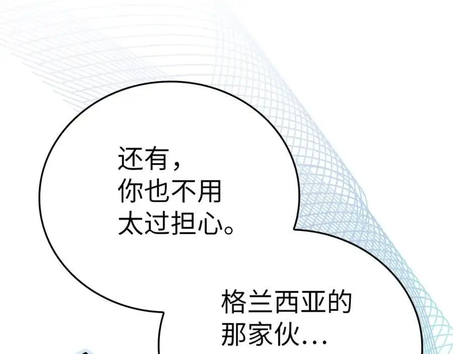 第68话 异端审判会 第56页