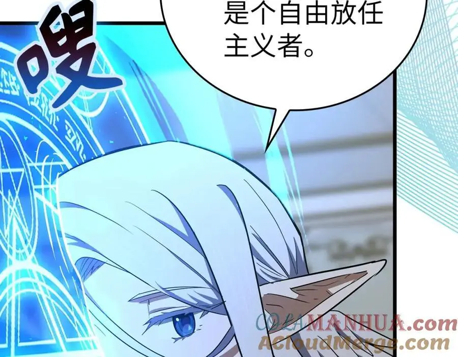 第68话 异端审判会 第57页
