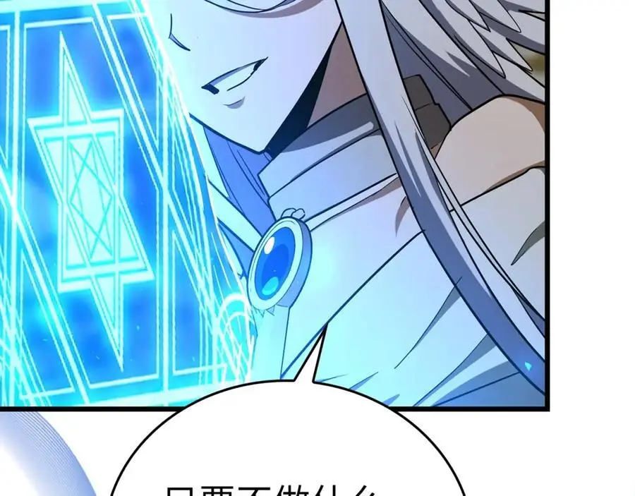 第68话 异端审判会 第58页