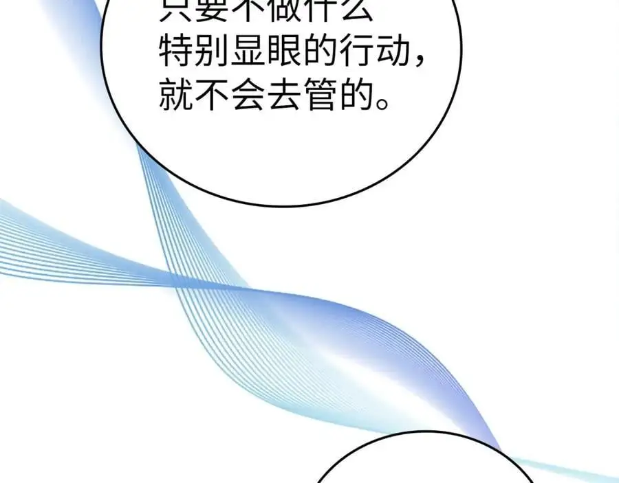 第68话 异端审判会 第59页