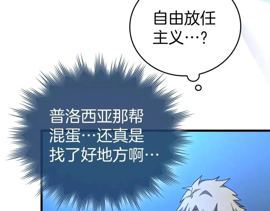 第68话 异端审判会 第60页