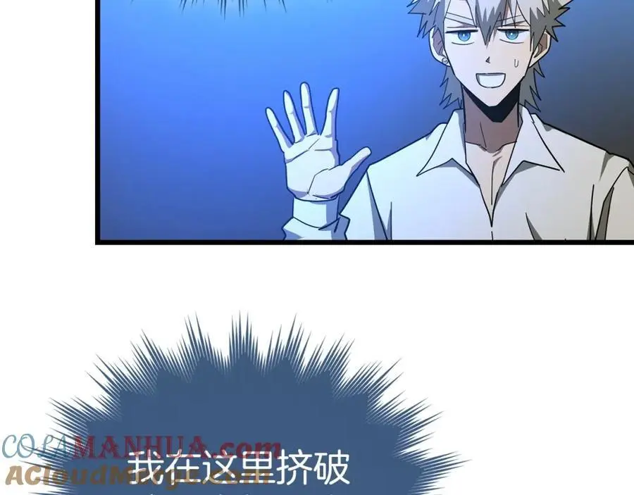 第68话 异端审判会 第61页