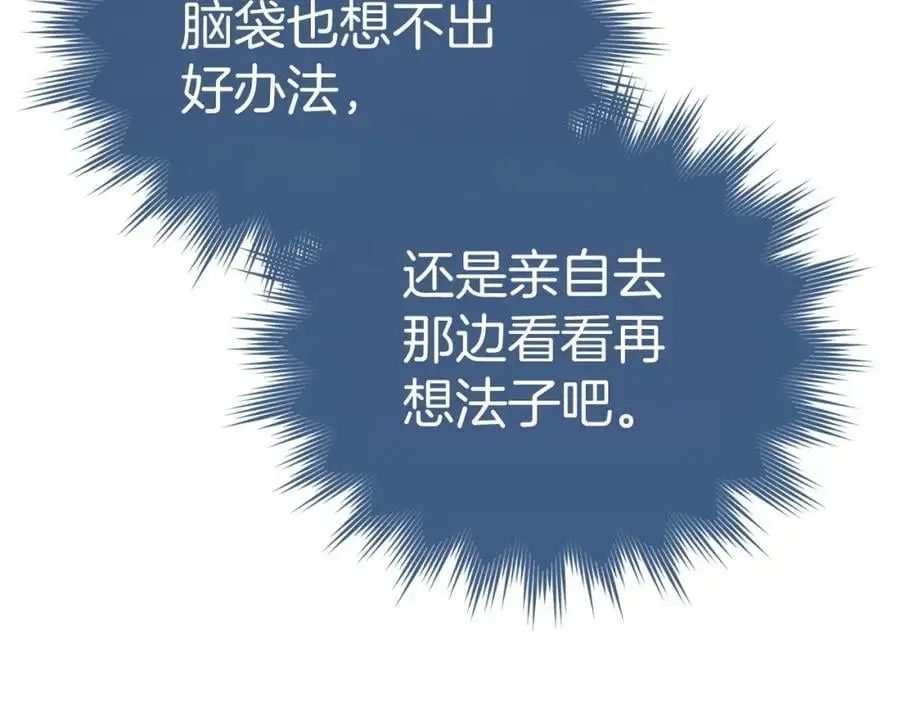 第68话 异端审判会 第62页