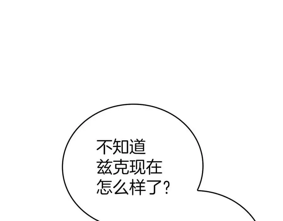 第68话 异端审判会 第63页