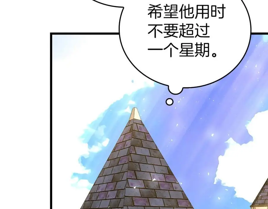 第68话 异端审判会 第64页