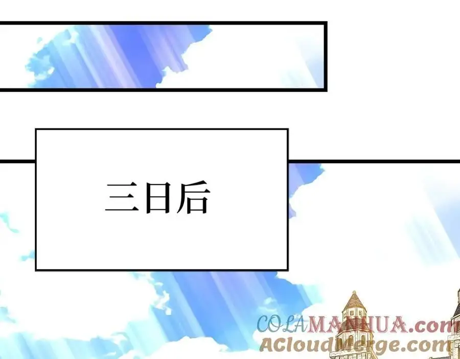第68话 异端审判会 第69页